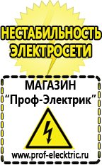 Магазин электрооборудования Проф-Электрик Трансформаторы тока цены в Химках
