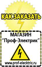 Магазин электрооборудования Проф-Электрик Стабилизаторы напряжения симисторные для дома 10 квт цена в Химках