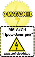 Магазин электрооборудования Проф-Электрик Стабилизаторы напряжения симисторные для дома 10 квт цена в Химках