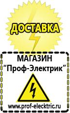 Магазин электрооборудования Проф-Электрик Сварочный инвертор лучший из средней категории в Химках