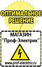 Магазин электрооборудования Проф-Электрик Инверторы для солнечных батарей российского производства в Химках
