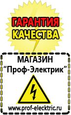 Магазин электрооборудования Проф-Электрик Стабилизаторы напряжения для котлов бакси в Химках