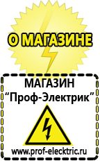 Магазин электрооборудования Проф-Электрик Инвертор 48 220 цена в Химках