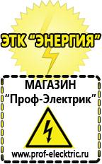 Магазин электрооборудования Проф-Электрик Автомобильные инверторы с 12 на 220 в Химках
