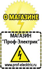 Магазин электрооборудования Проф-Электрик Тиристорные стабилизаторы напряжения однофазные в Химках