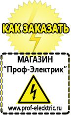 Магазин электрооборудования Проф-Электрик Мотопомпа мп-800б-01 цена в Химках