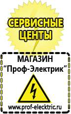 Магазин электрооборудования Проф-Электрик Двигатель для мотоблока российские в Химках